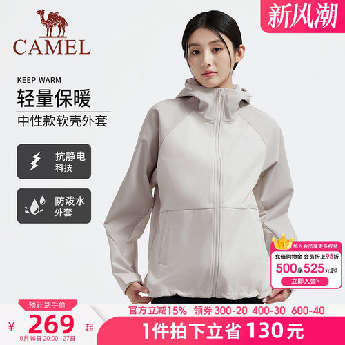 骆驼女装休闲外套2026初秋新款加绒保暖防泼水软壳开衫外套夹克