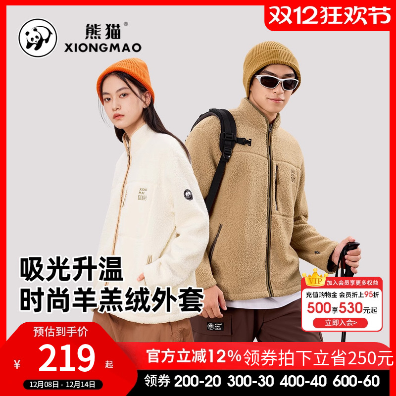 骆驼户外羊羔绒保暖抓绒衣