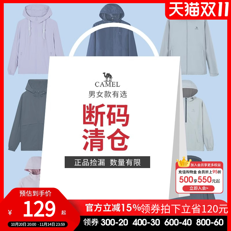 【断码清仓】骆驼运动外套加绒加厚夹克户外软壳防风防水茄克男女