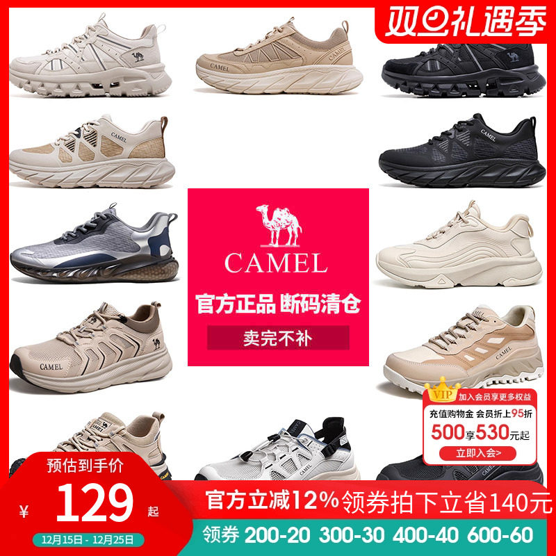 【断码清仓】骆驼男鞋秋冬运动鞋男女缓震休闲鞋情侣防滑跑步鞋男