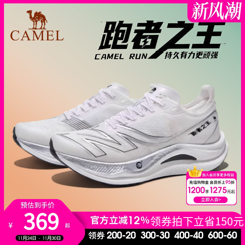 骆驼跑者之王全掌碳板减震跑鞋男