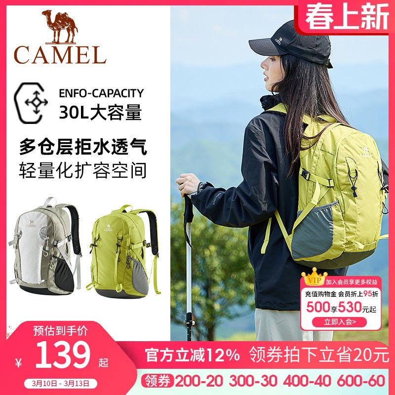 骆驼旅行双肩包男女士短途出差旅游登山包大学生背包运动休闲书包