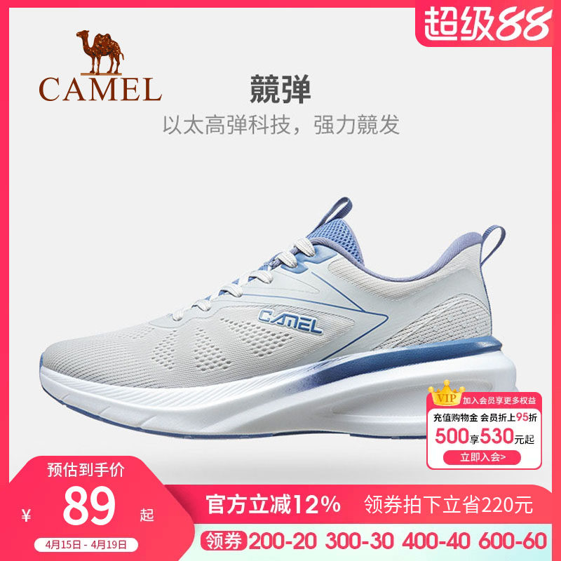 骆驼运动鞋男春秋清仓休闲鞋女时尚网面透气高弹耐磨减震跑步鞋子