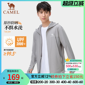 【冰纱】骆驼冷白皮户外原纱防晒衣男2026春夏新款冰感透气防晒服