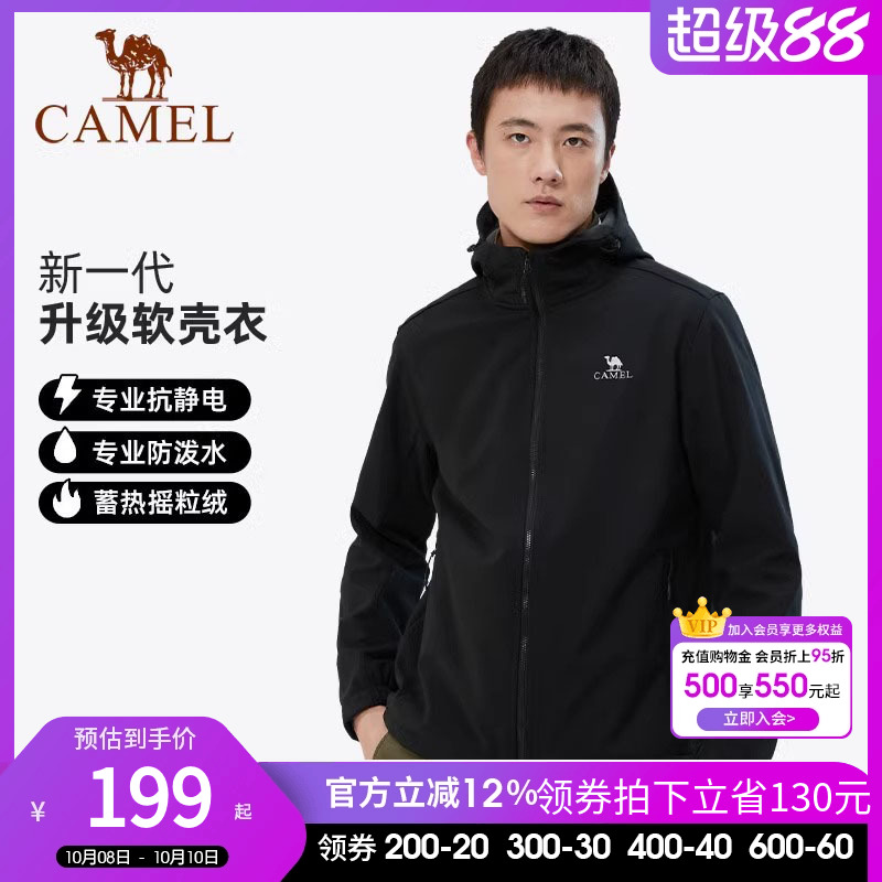 软壳防风加绒保暖外套骆驼