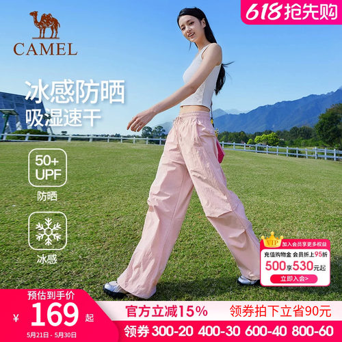 骆驼户外防晒速干裤女士2026春夏新款休闲凉感休闲裤阔腿伞兵裤子