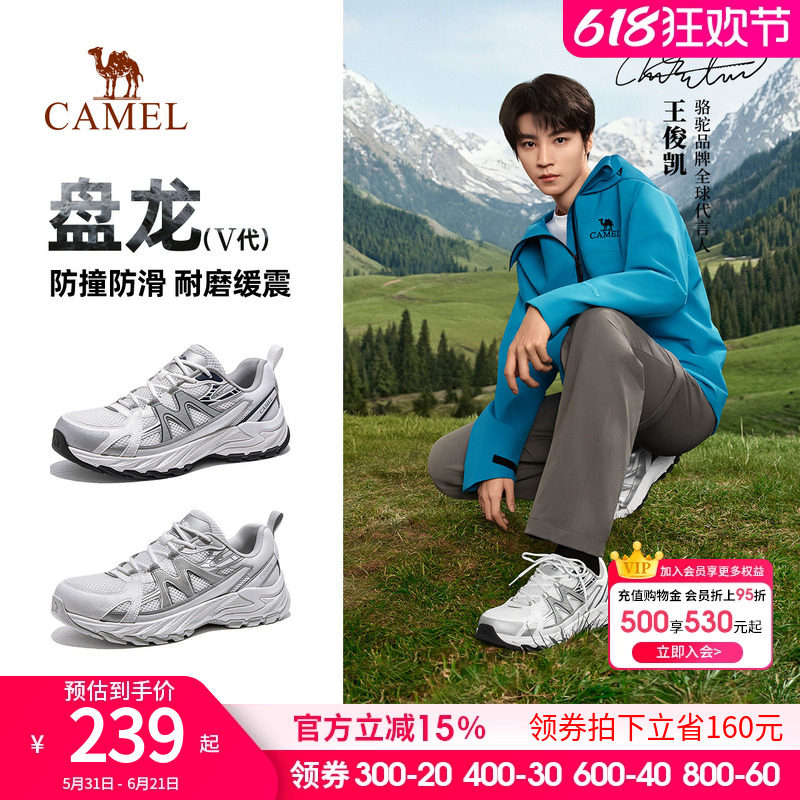 【王俊凯同款】骆驼盘龙5代登山鞋男士夏季透气运动户外徒步鞋女