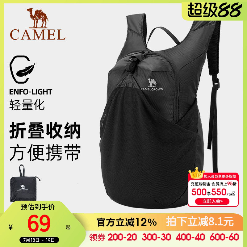骆驼户外骑行背包跑步运动双肩包轻便可折叠皮肤包男女爬山登山包