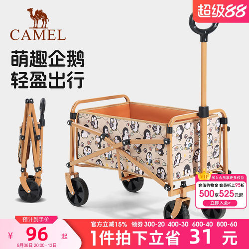 camel遛遛鹅露营车家用户外折叠手推拖车儿童可躺野餐野营小推车
