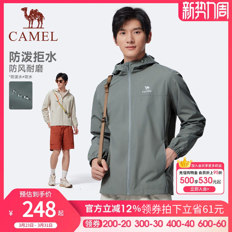 骆驼运动连帽外套男2026春秋冬款梭织防泼水夹克简约时尚百搭风衣
