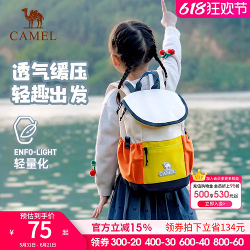 【儿童包】骆驼幼儿园书包双肩包亲子出游轻便户外儿童背包男女孩
