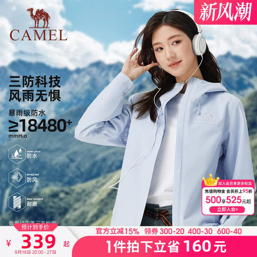 camel骆驼男女装单层冲锋衣春秋新款夹克防风防水连帽休闲外套