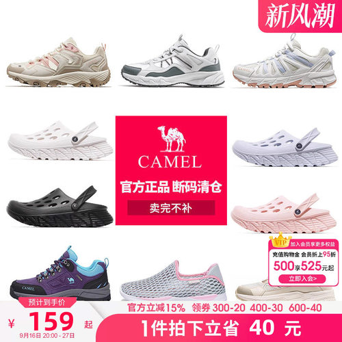 【清仓特卖】骆驼女鞋拖鞋户外运动鞋凉鞋防滑登山鞋轻便沙滩鞋