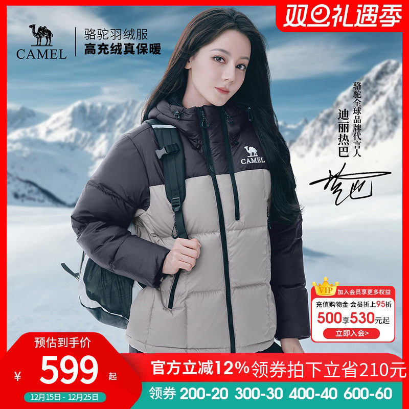 迪丽热巴同款骆驼运动羽绒服男女款冬季加厚新款保暖面包羽绒外套