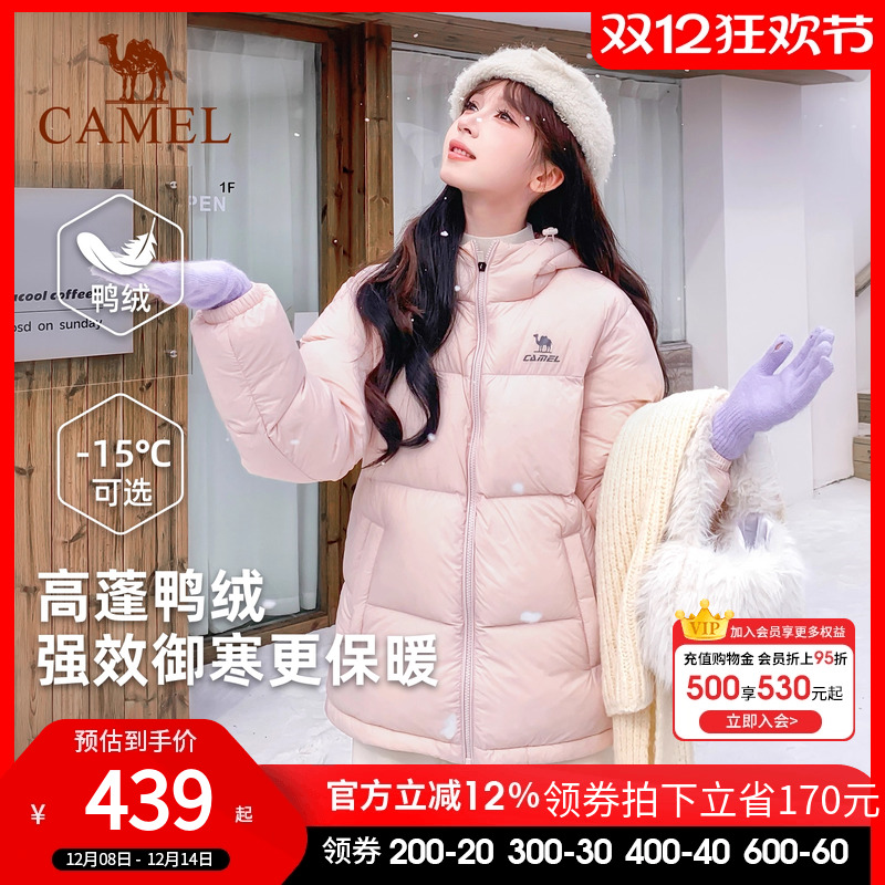 骆驼火炉羽绒服女冬季鸭绒防风连帽加绒保暖防泼水运动面包服外套