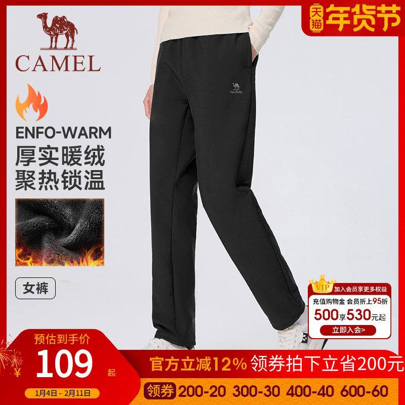 骆驼运动加绒裤女2025秋冬新款保暖直筒卫裤防静电休闲防风长裤男,运动服/休闲服装,运动长裤,淘宝优惠券,粉丝福利购,淘宝优惠卷