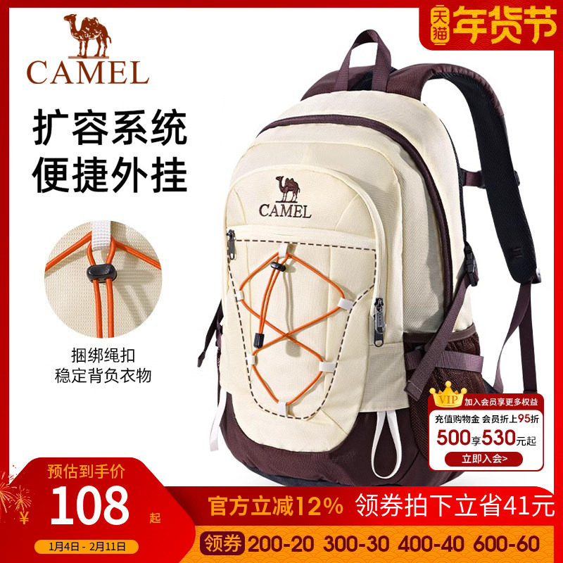 骆驼户外登山包轻便旅行徒步背包高中运动书包休闲学生双肩包