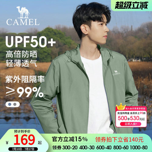 骆驼薄款防紫外线外套男装