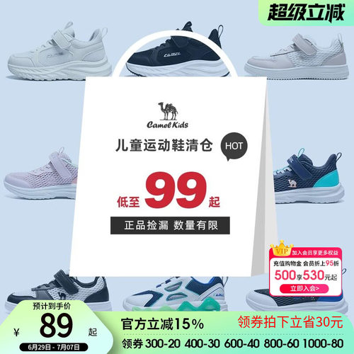 【清仓特卖】骆驼儿童运动鞋防滑透气时尚潮男童跑步鞋女童休闲鞋