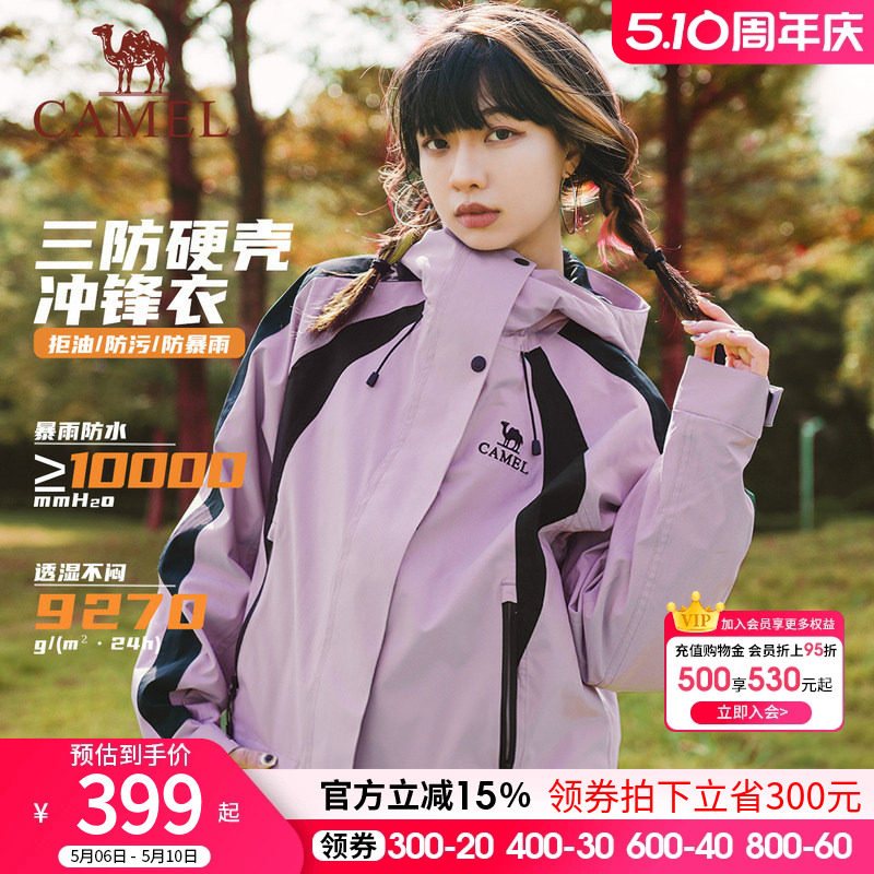 骆驼女装三防冲锋衣女外套三合一短款秋冬新款小个子防风防水夹克