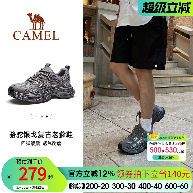 骆驼男鞋老爹鞋2026秋季新款厚底运动鞋复古潮流网面透气休闲鞋男