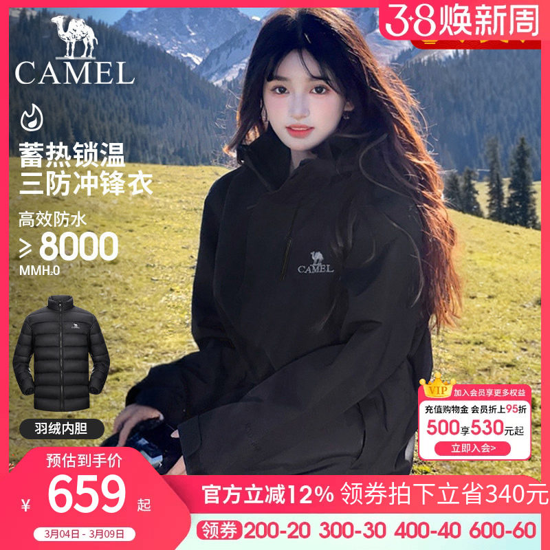 骆驼幻影黑冲锋衣男女三合一羽绒服冬暴雨防水外套户外进藏登山服