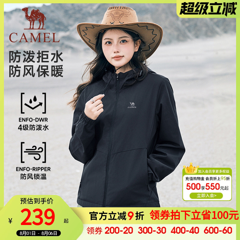 骆驼运动防风夹克外套女春秋情侣连帽防泼水休闲外套运动茄克