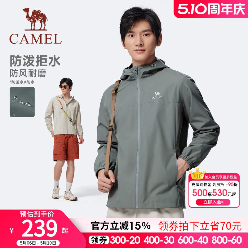 骆驼运动连帽外套男女款春秋冬款梭织防泼水夹克简约时尚百搭风衣