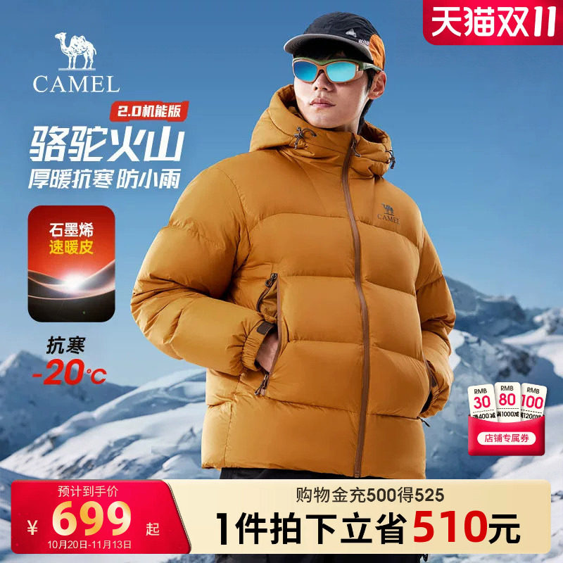 骆驼火山羽绒服2.0秋冬2026新款户外加厚保暖防寒外套男装90绒