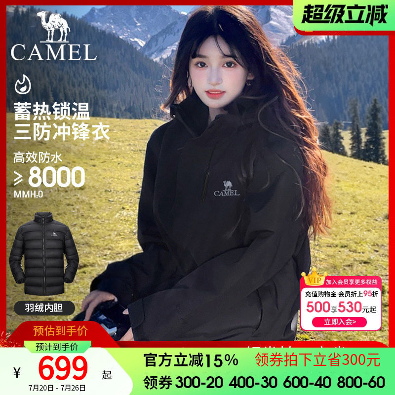 骆驼幻影黑冲锋衣男女三合一羽绒服冬暴雨防水外套户外进藏登山服