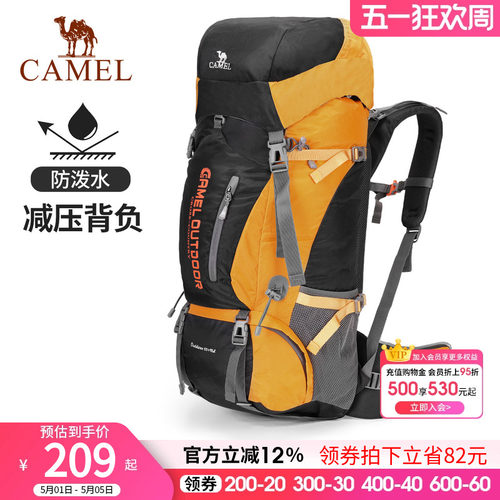 骆驼专业登山男女通用双肩背包