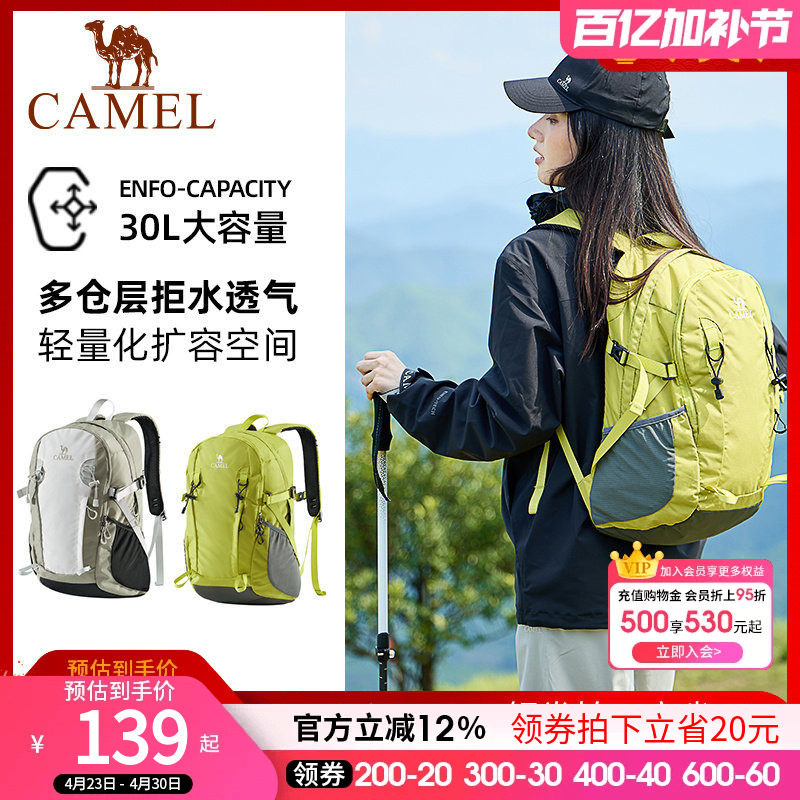 骆驼旅行双肩包男女士短途出差旅游登山包大学生背包运动休闲书包