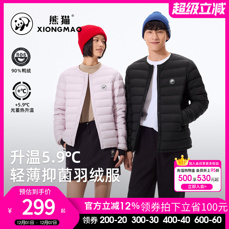 骆驼熊猫羽绒服女款冬季户外2025新款排骨羽绒服登山服外套内胆男
