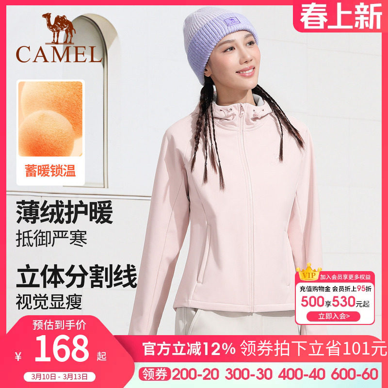 骆驼瑜伽服男女款秋冬季加绒运动服连帽外套防泼水防风户外软壳衣