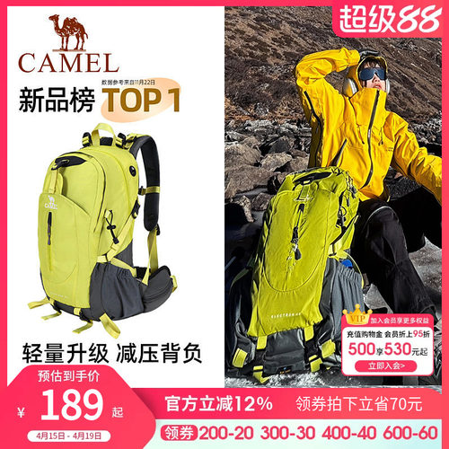 骆驼双肩包男女户外登山包