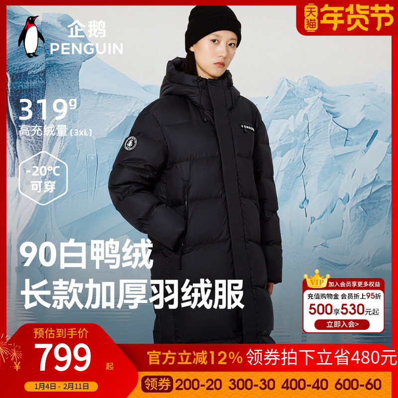 企鹅联名骆驼极寒羽绒服长款女2025冬新款加厚高充绒防风过膝外套,女装/女士精品,羽绒服,淘宝优惠券,粉丝福利购,淘宝优惠卷