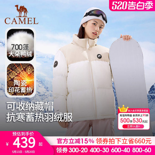 熊猫骆驼羽绒服女款冬季