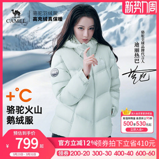 迪丽热巴同款骆驼火山羽绒服鹅绒服男女款运动加厚冬季羽绒外套