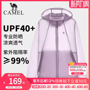 【零感】骆驼防晒衣女夏季薄款防紫外线透气防晒服冰丝户外皮肤衣