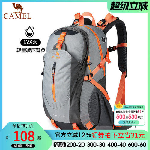 骆驼户外登山包男女大容量运动