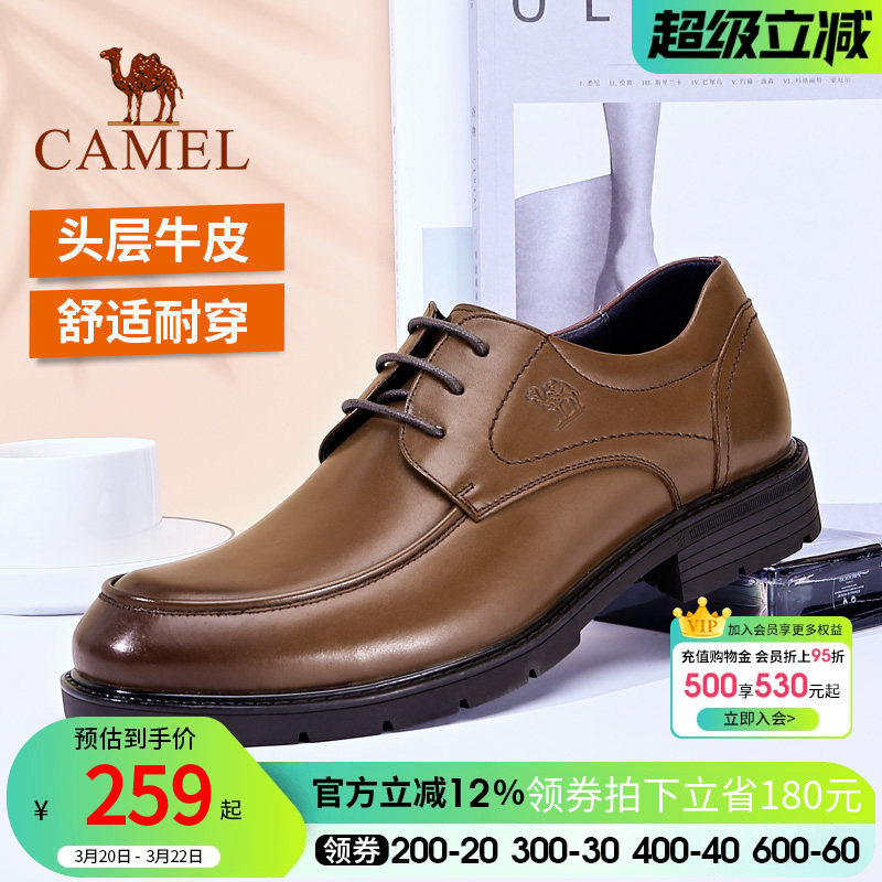 骆驼皮鞋男真皮商务正装男鞋英伦系带正品耐磨休闲男士真皮皮鞋