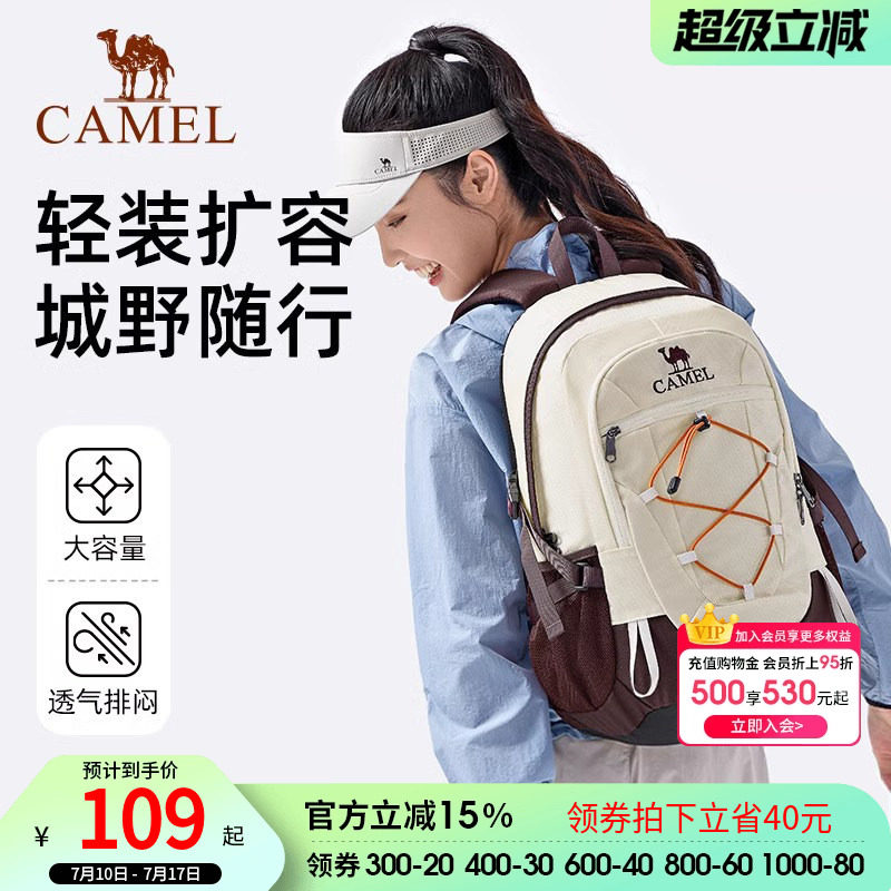 骆驼户外登山包男女背包旅游徒步旅行运动休闲学生书包新款双肩包