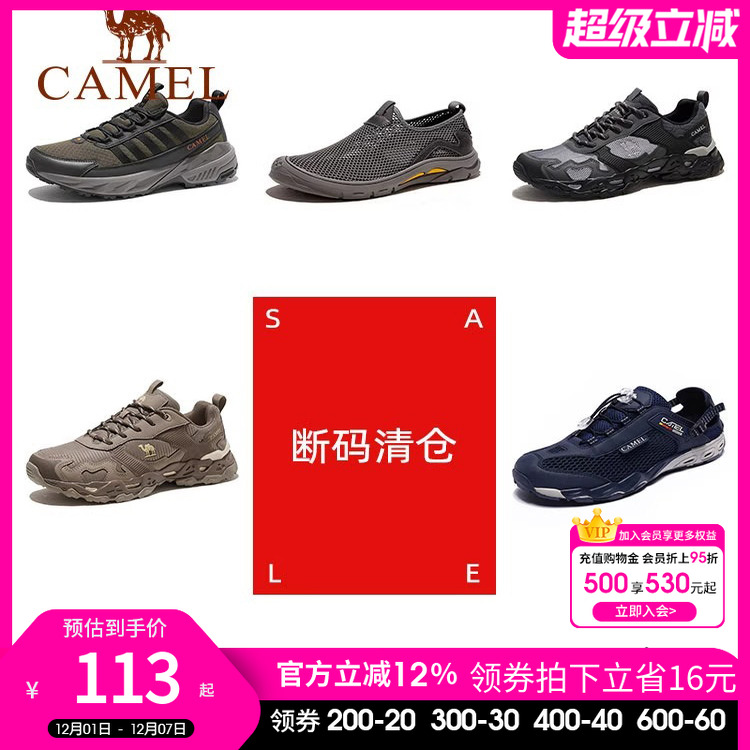 【清仓特卖】骆驼男鞋新款户外运动鞋透气女徒步休闲鞋登山旅游鞋
