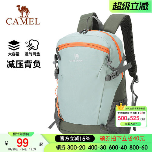 男户外双肩包徒步登山包骆驼女