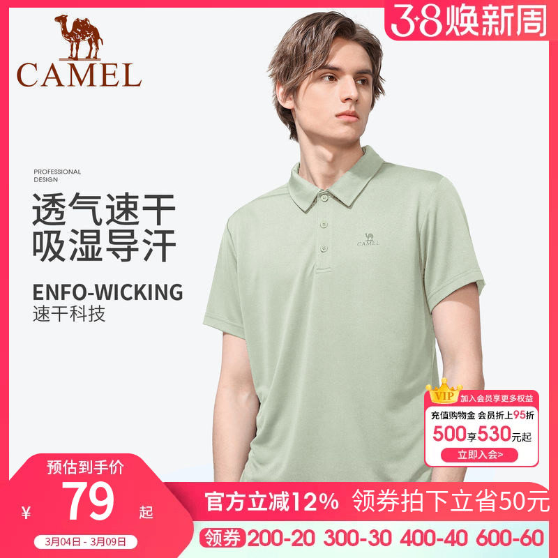 骆驼男装polo衫短袖春夏季薄款运动速干上衣翻领爸爸休闲中年t恤