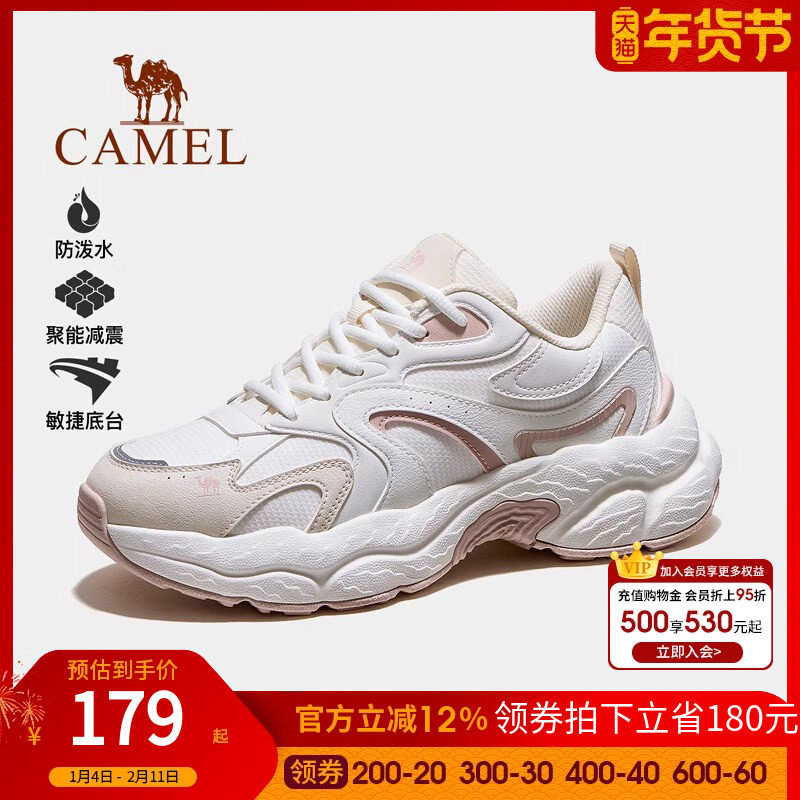骆驼户外登山鞋2025秋冬新款女鞋抓地缓震徒步鞋舒适时尚百搭男鞋,户外/登山/野营/旅行用品,登山鞋/徒步鞋,淘宝优惠券,粉丝福利购,淘宝优惠卷