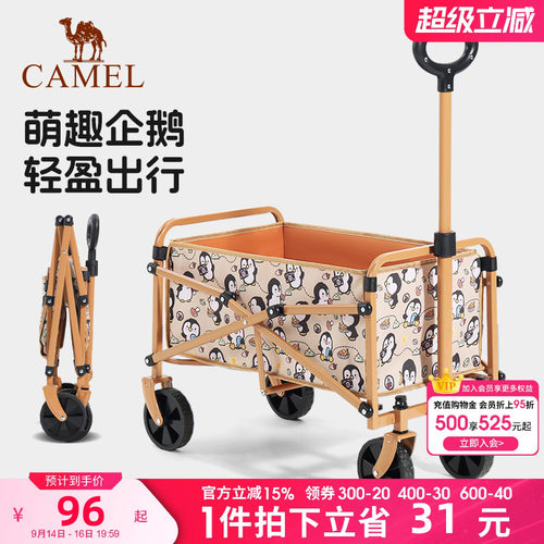 camel遛遛鹅露营车家用户外折叠手推拖车儿童可躺野餐野营小推车
