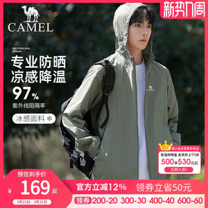 骆驼户外防晒衣男女夏季薄款冰丝防紫外线透气防晒服运动皮肤衣