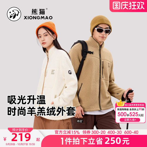 骆驼户外羊羔绒保暖抓绒衣