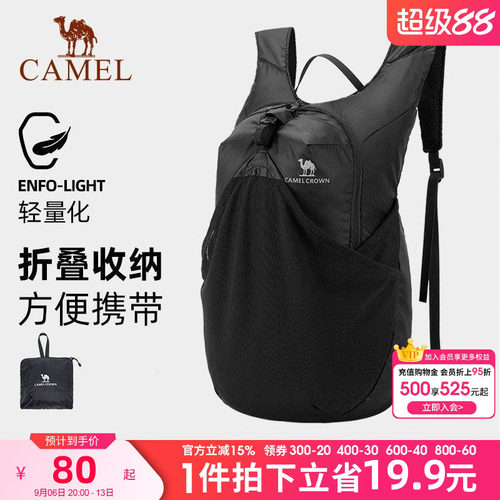 户外跑步骑行背包骆驼